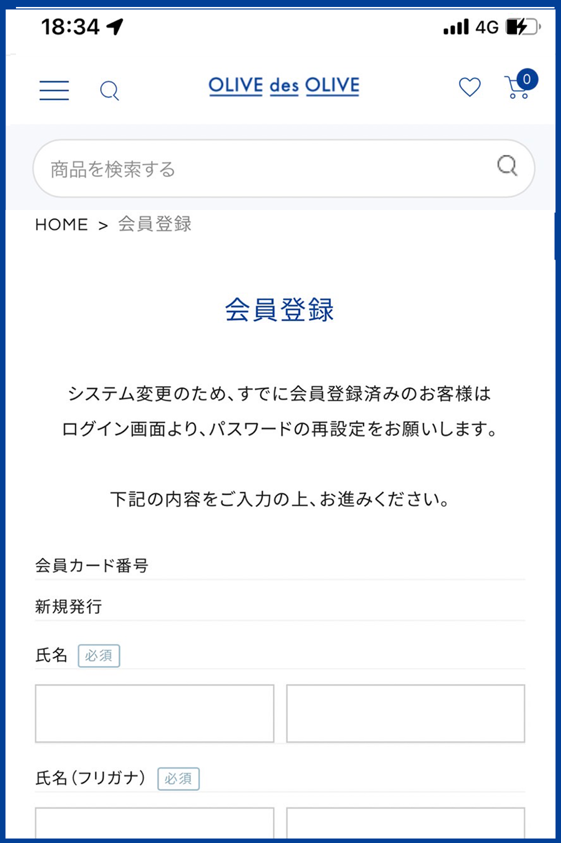 LINEアプリから会員登録できます